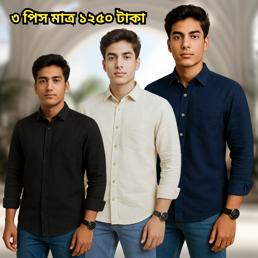 ৩ পিস শার্ট মাত্র ১২৫০ টাকা TK 135