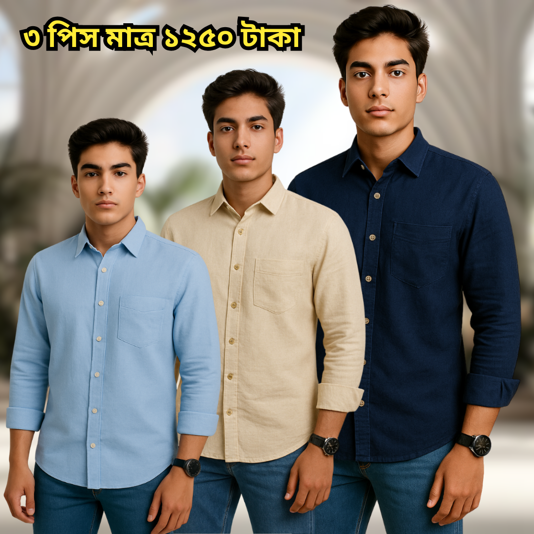 ৩ পিস শার্ট মাত্র ১২৫০ টাকা TK 137