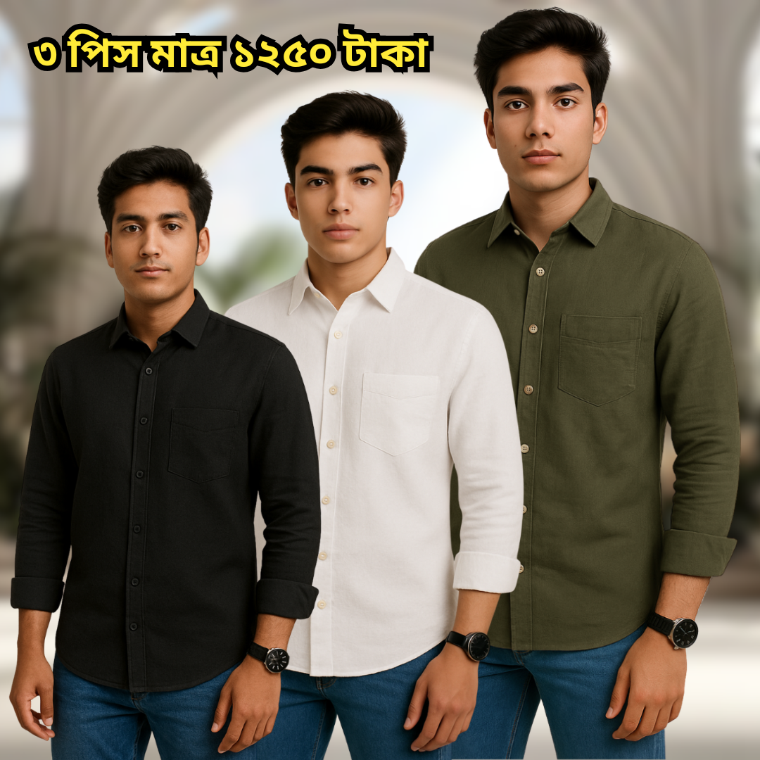 ৩ পিস শার্ট মাত্র ১২৫০ টাকা TK 138