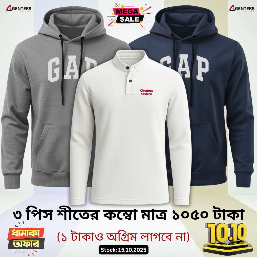💥 ৩ পিস শীতের কম্বো মাত্র ১০৫০ টাকা 💥 3 Pcs winter combo only 1050 Tk 💥 wc06-002