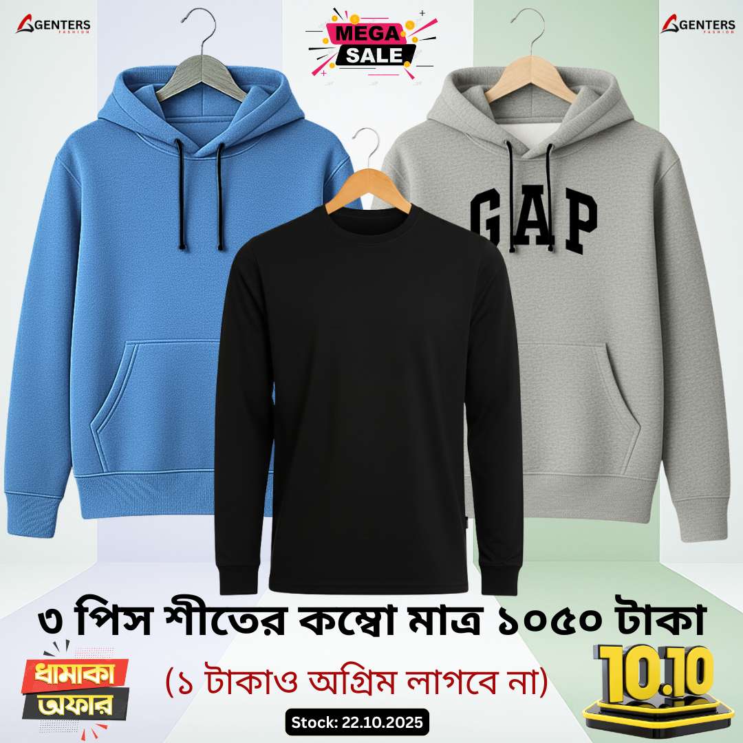 💥 ৩ পিস শীতের কম্বো মাত্র ১০৫০ টাকা 💥 3 Pcs winter combo only 1050 Tk 💥 wc2-06