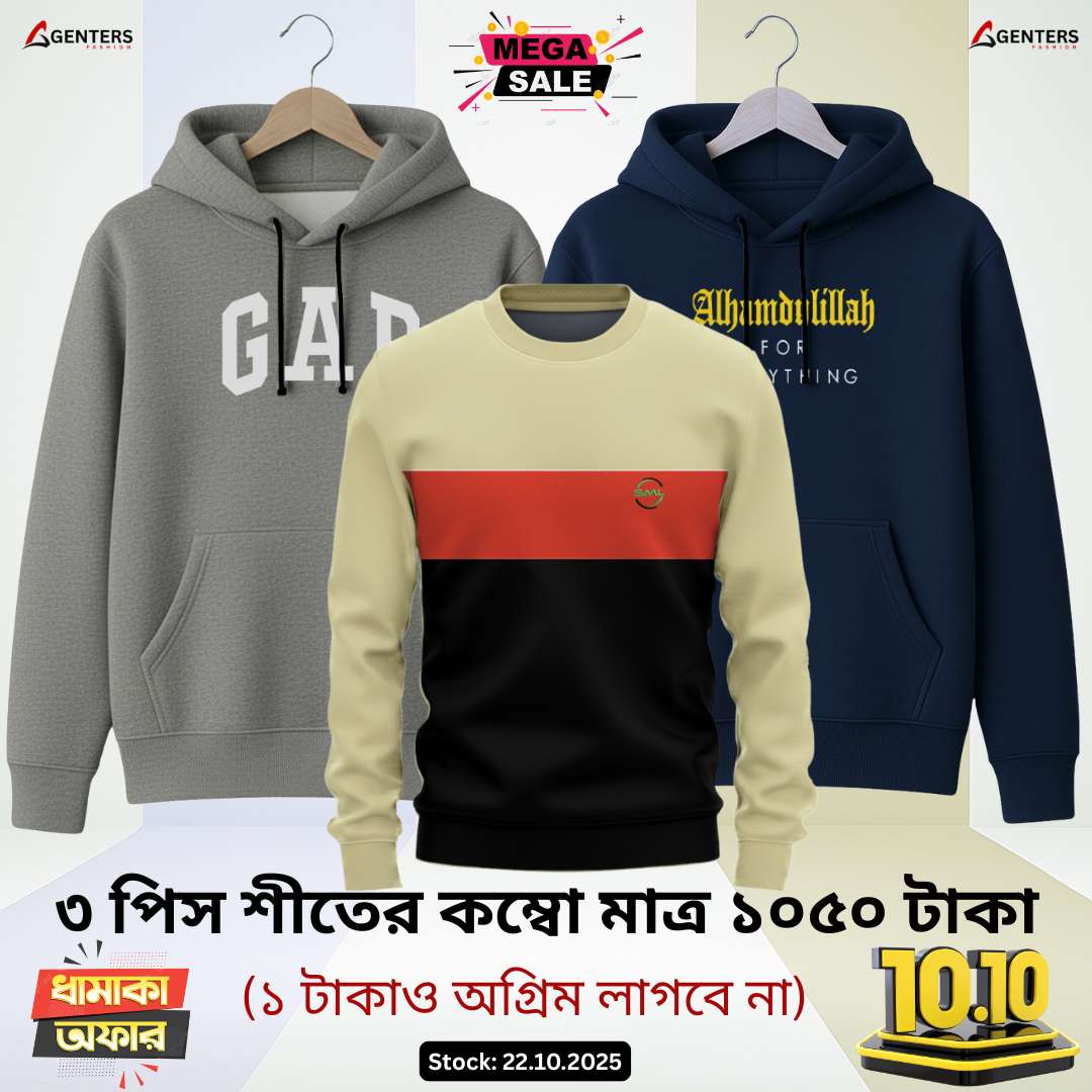💥 ৩ পিস শীতের কম্বো মাত্র ১০৫০ টাকা 💥 3 Pcs winter combo only 1050 Tk 💥 wc2-08