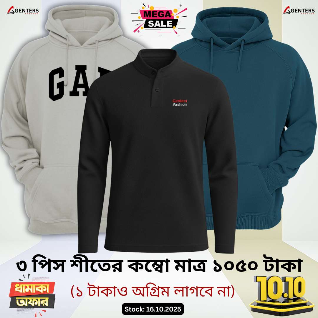 💥 ৩ পিস শীতের কম্বো মাত্র ১০৫০ টাকা 💥3 Pcs winter combo only 1050 Tk 💥WC5-07
