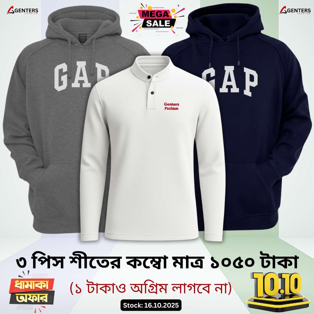 💥 ৩ পিস শীতের কম্বো মাত্র ১০৫০ টাকা 💥3 Pcs winter combo only 1050 Tk 💥WC5-10
