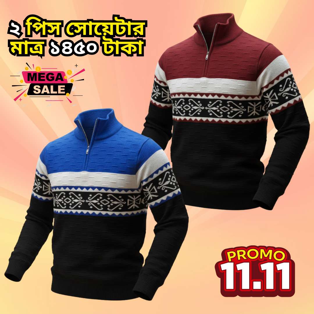⛄২ পিস সোয়েটার মাত্র ১৪৫০ টাকা⛄- 2PS-004