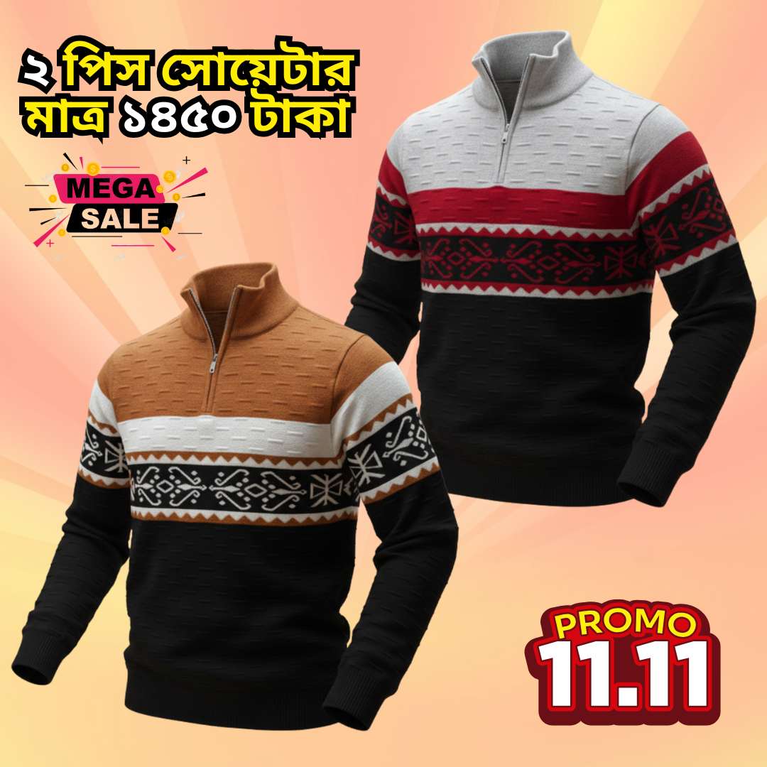 ⛄২ পিস সোয়েটার মাত্র ১৪৫০ টাকা⛄- 2PS-006