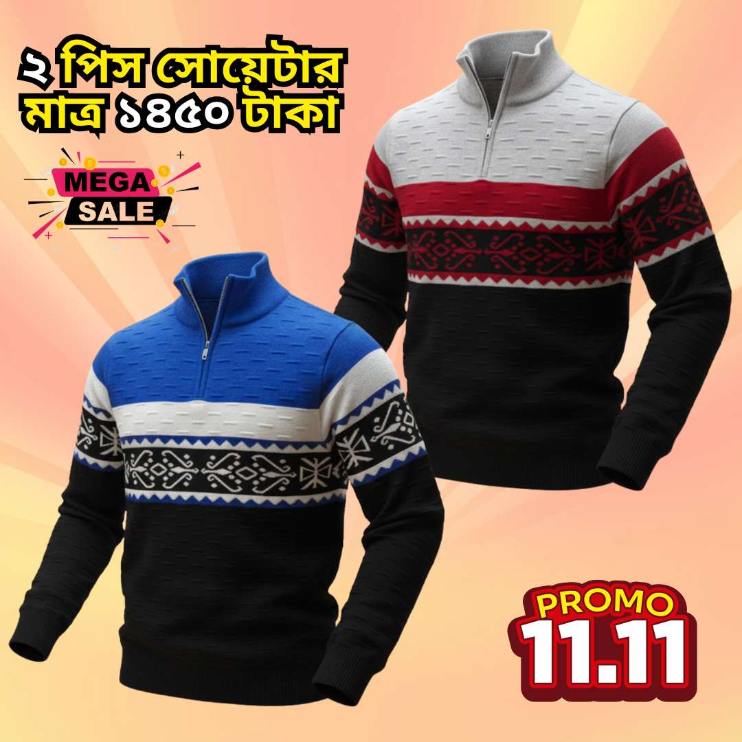 ⛄২ পিস সোয়েটার মাত্র ১৪৫০ টাকা⛄- 2PS-007