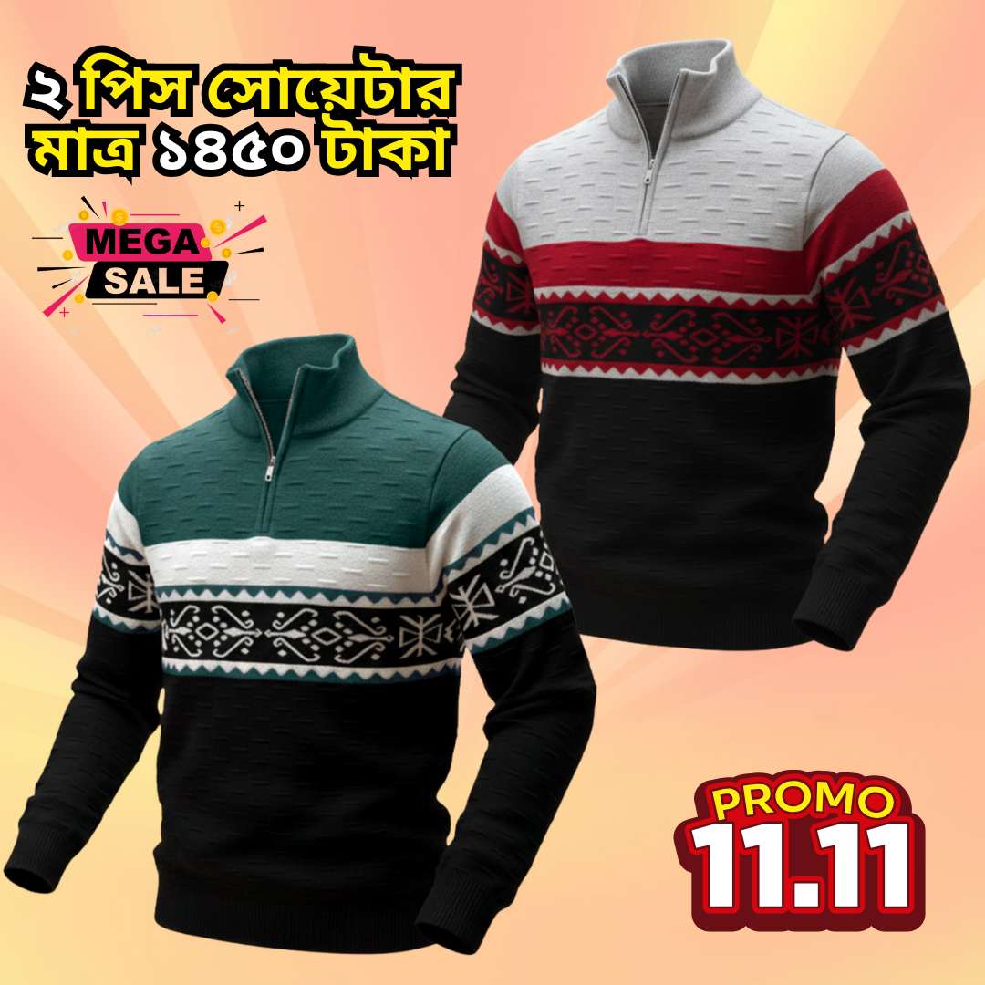 ⛄২ পিস সোয়েটার মাত্র ১৪৫০ টাকা⛄- 2PS-008