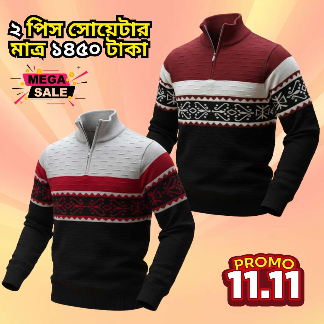 ⛄২ পিস সোয়েটার মাত্র ১৪৫০ টাকা⛄- 2PS-009