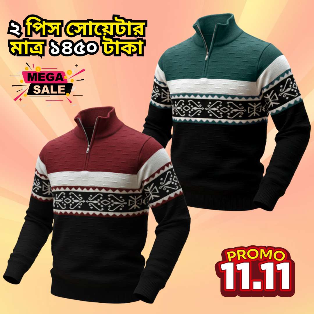 ⛄২ পিস সোয়েটার মাত্র ১৪৫০ টাকা⛄- 2PS-010