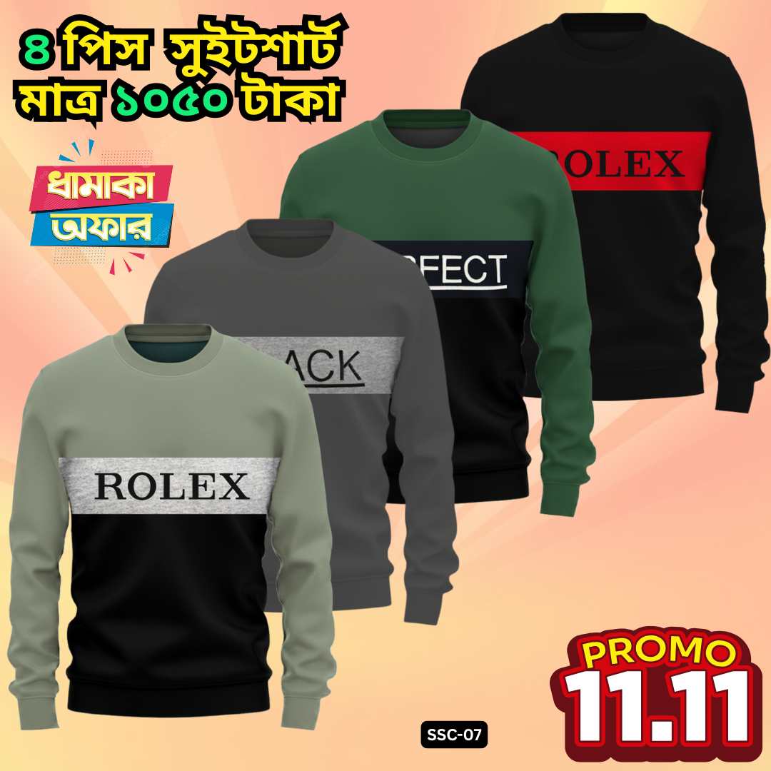 ❄️৪ পিস সুইটশার্ট মাত্র ১০৫০ টাকা ❄️4 Pcs Sweatshirt only 1050 Tk❄️ SSC-07