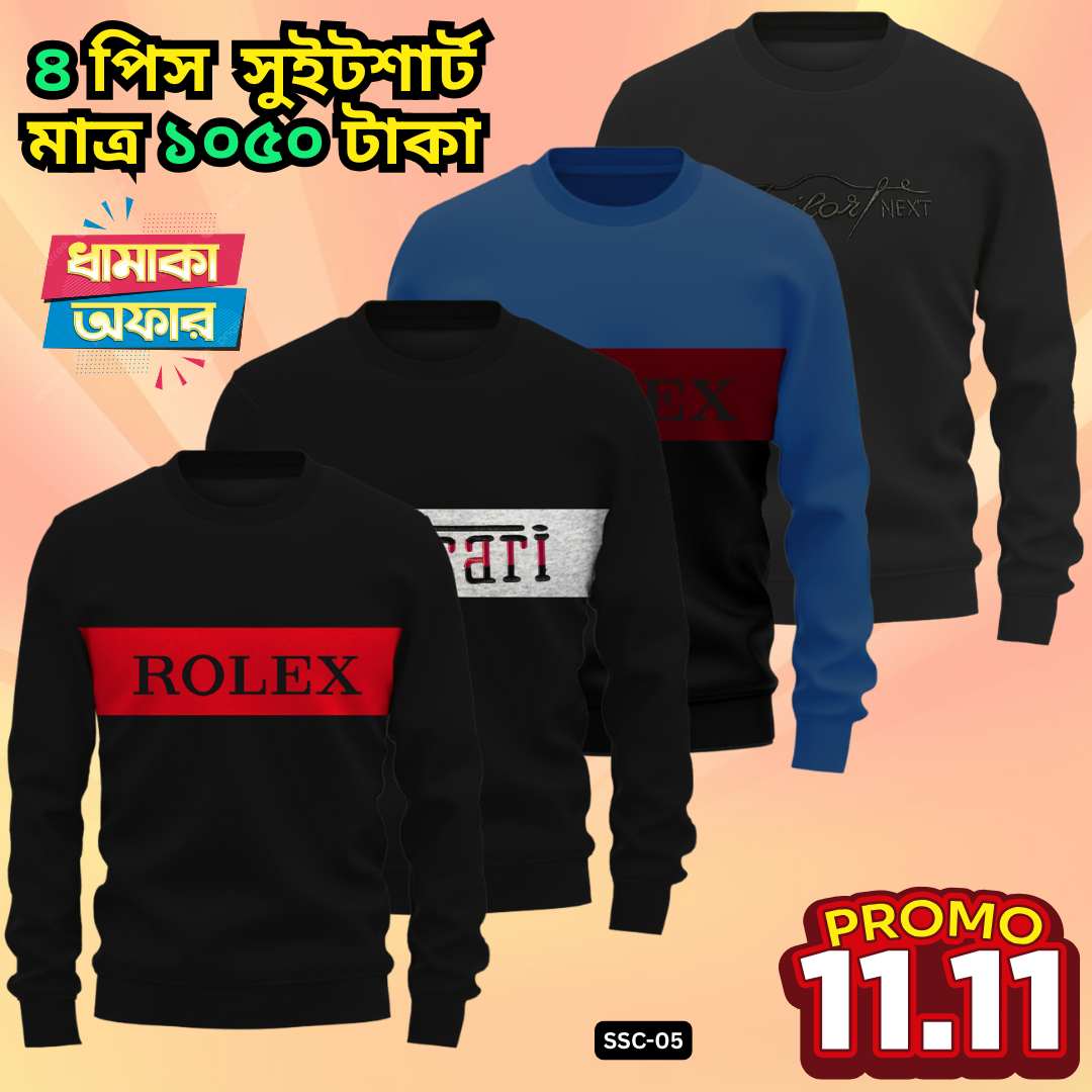 ❄️৪ পিস সুইটশার্ট মাত্র ১০৫০ টাকা ❄️4 Pcs Sweatshirt only 1050 Tk❄️ SSC-05