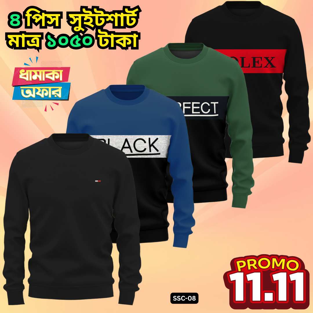 ❄️৪ পিস সুইটশার্ট মাত্র ১০৫০ টাকা ❄️4 Pcs Sweatshirt only 1050 Tk❄️ SSC-08