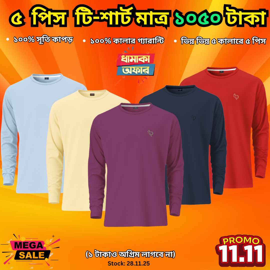 💥 ৫ পিস ফুলহাতা গেঞ্জি মাত্র ১০৫০ টাকায়💥4