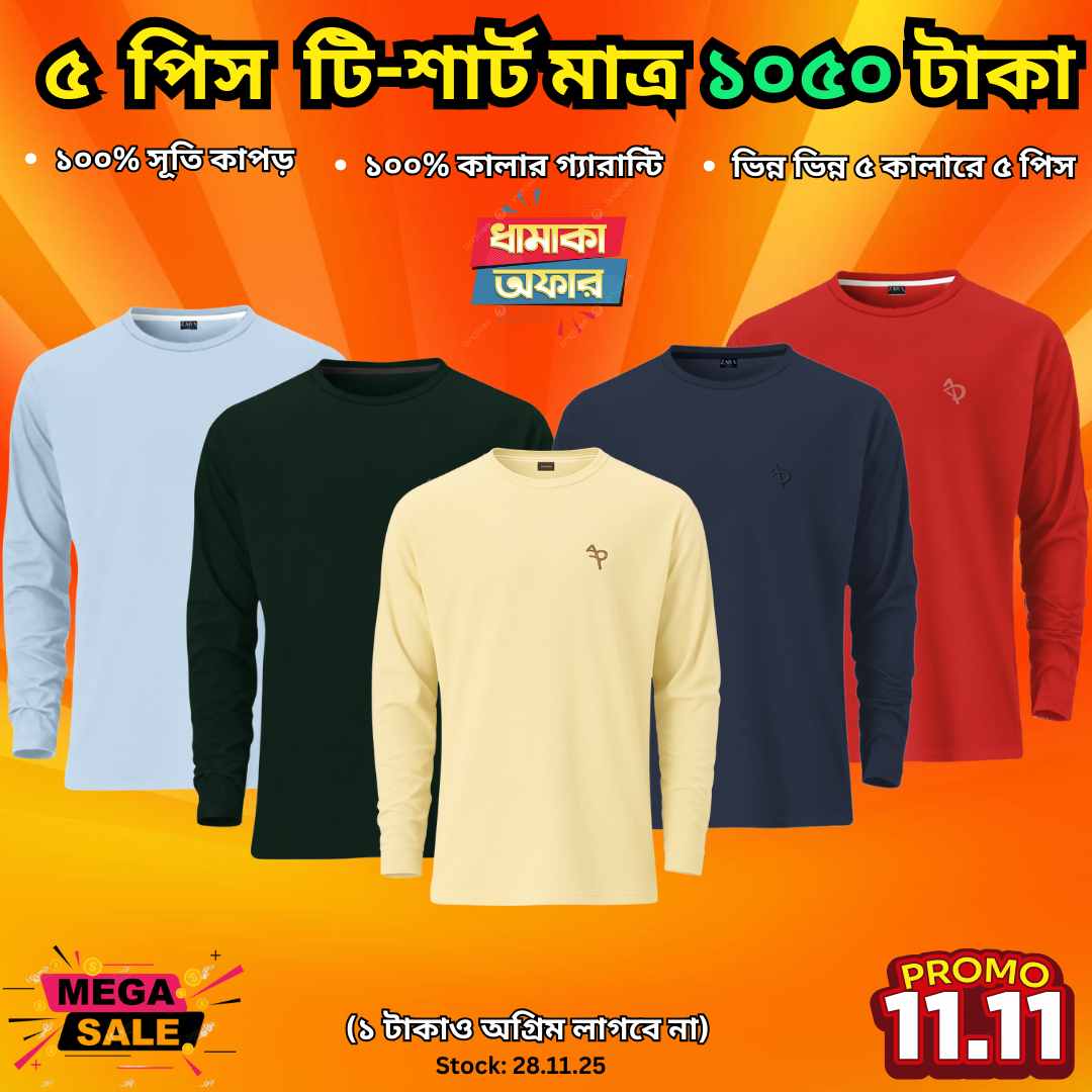 💥 ৫ পিস ফুলহাতা গেঞ্জি মাত্র ১০৫০ টাকায়💥6