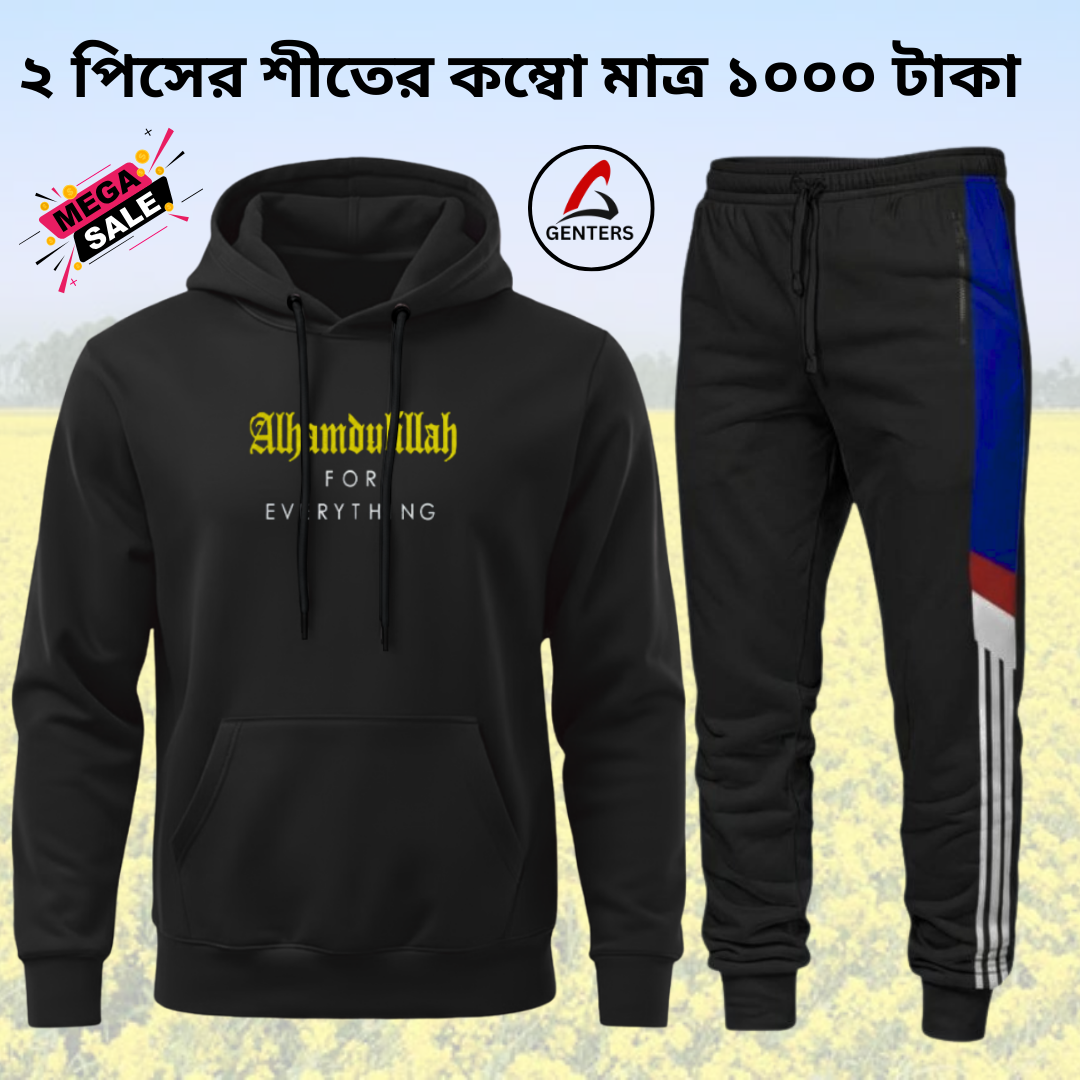 ২ পিসের শীতের কম্বো মাত্র ১০০০ টাকা 2 Pcs winter combo at 1000 TK. HTC-01