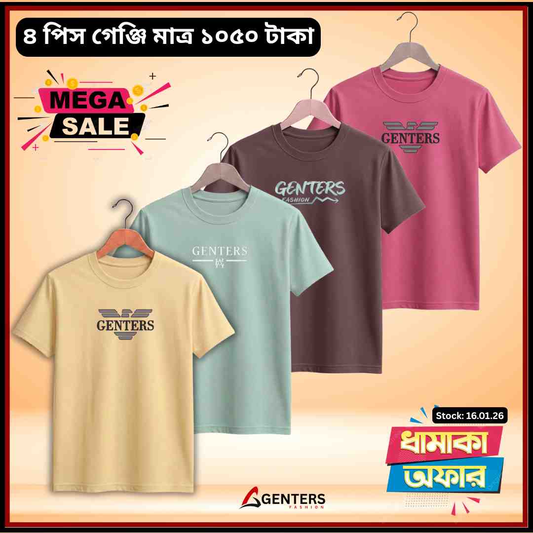 ✨৪ পিস গেঞ্জি মাত্র ১০৫০ টাকা✨4TS-01