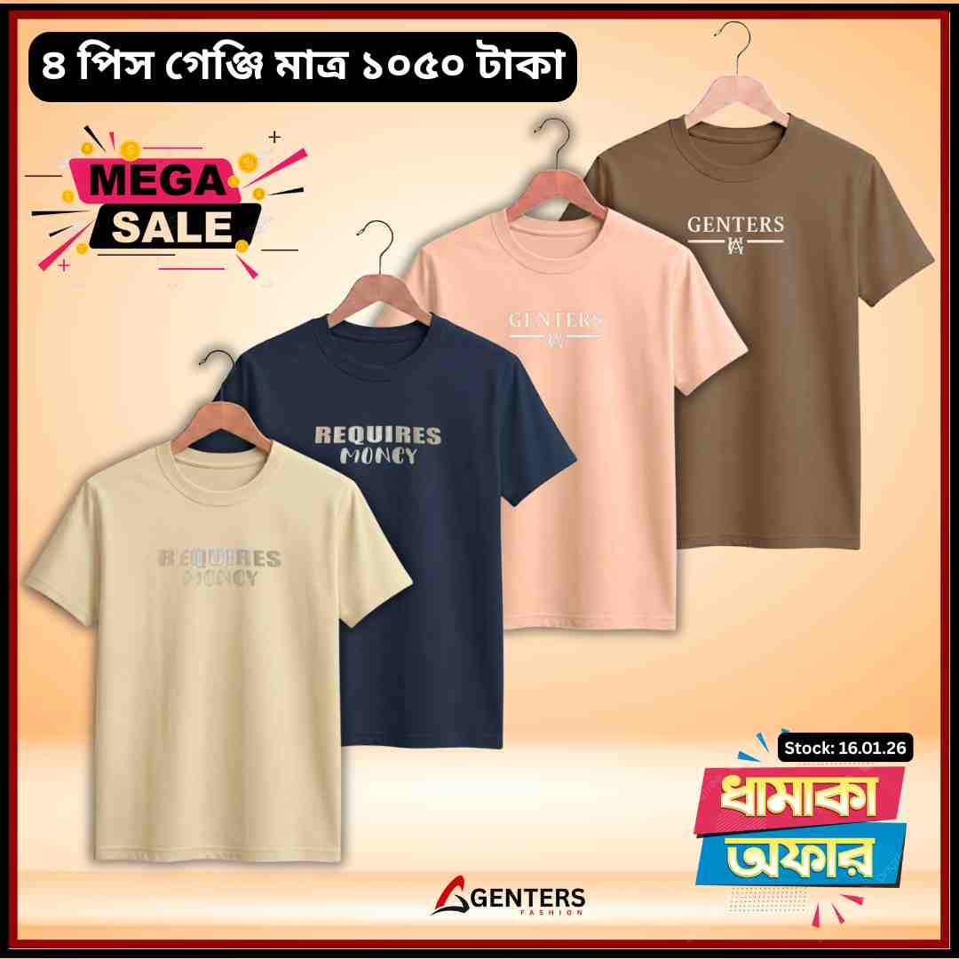 ✨৪ পিস গেঞ্জি মাত্র ১০৫০ টাকা✨4TS-03