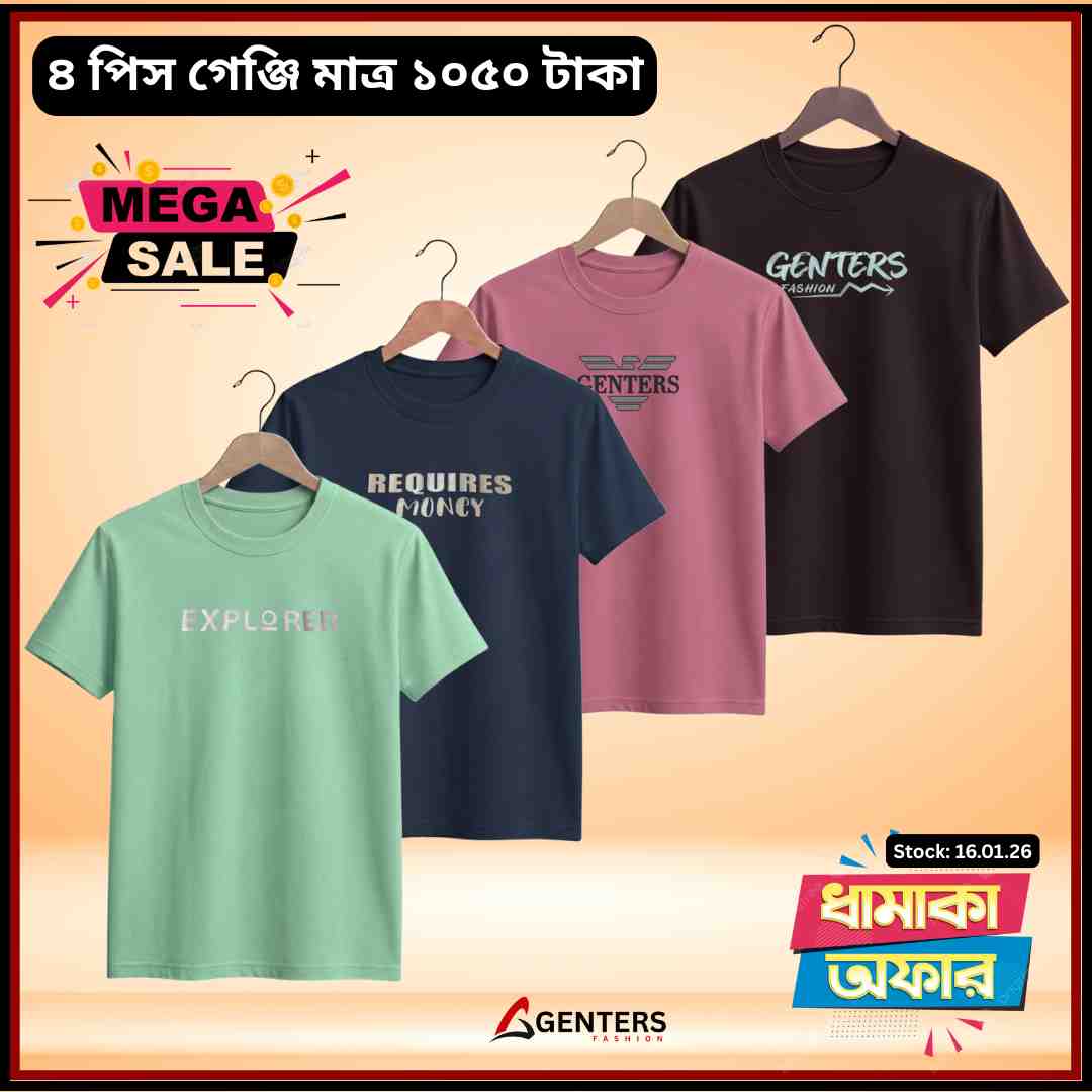 ✨৪ পিস গেঞ্জি মাত্র ১০৫০ টাকা✨4TS-04