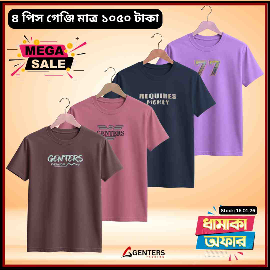 ✨৪ পিস গেঞ্জি মাত্র ১০৫০ টাকা✨4TS-05