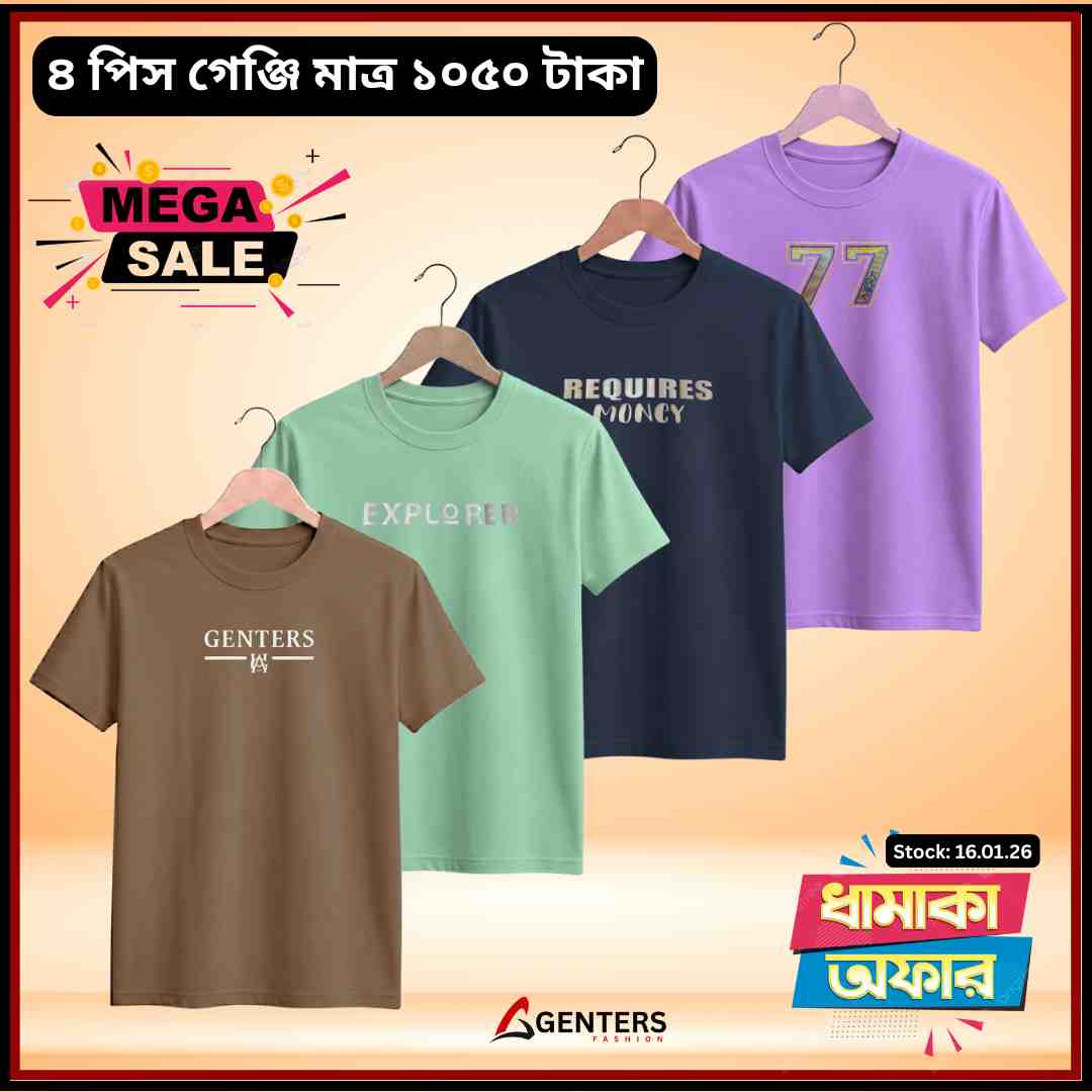 ✨৪ পিস গেঞ্জি মাত্র ১০৫০ টাকা✨4TS-06