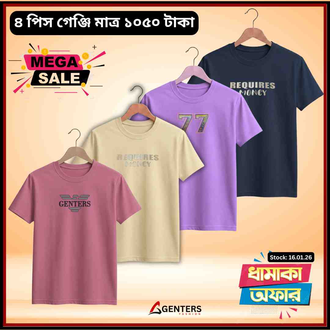 ✨৪ পিস গেঞ্জি মাত্র ১০৫০ টাকা✨4TS-07